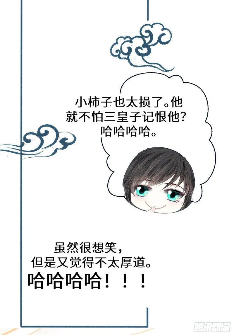 第二十八话 第60页