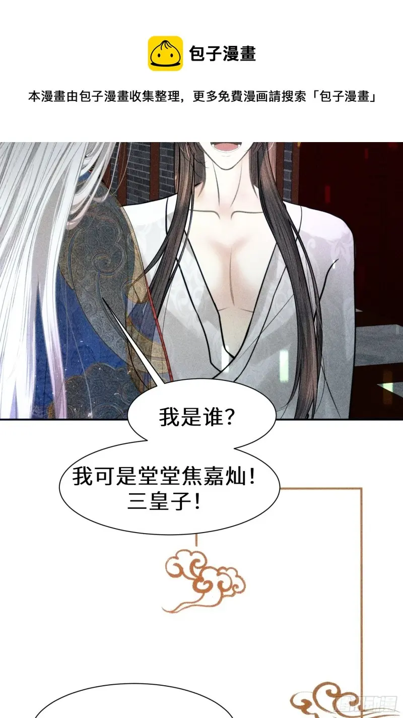 第二十八话 第65页