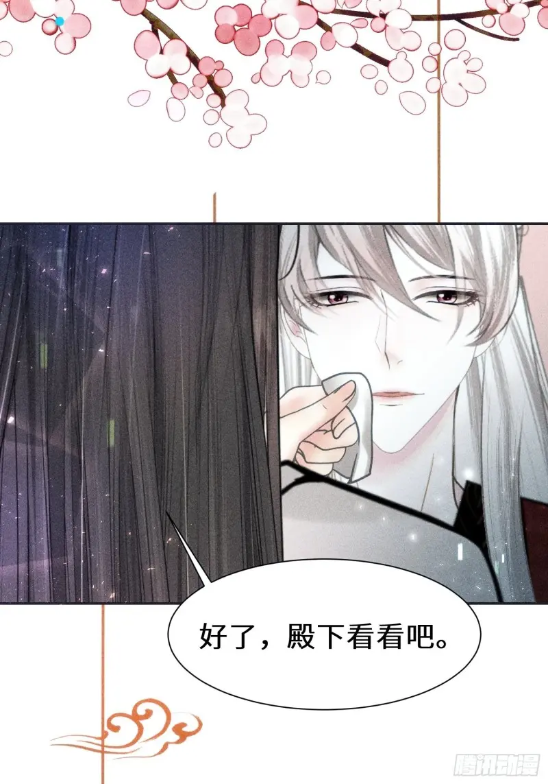 第二十八话 第69页