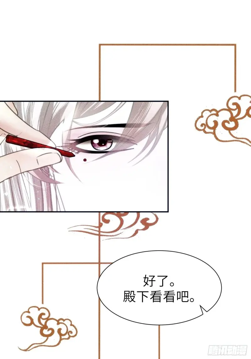 第二十八话 第71页