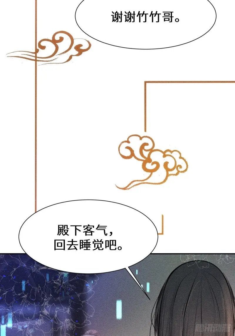 第二十八话 第73页