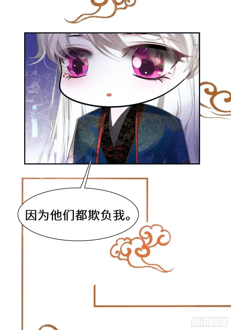 第二十八话 第75页