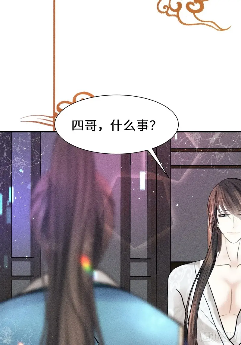第二十八话 第81页