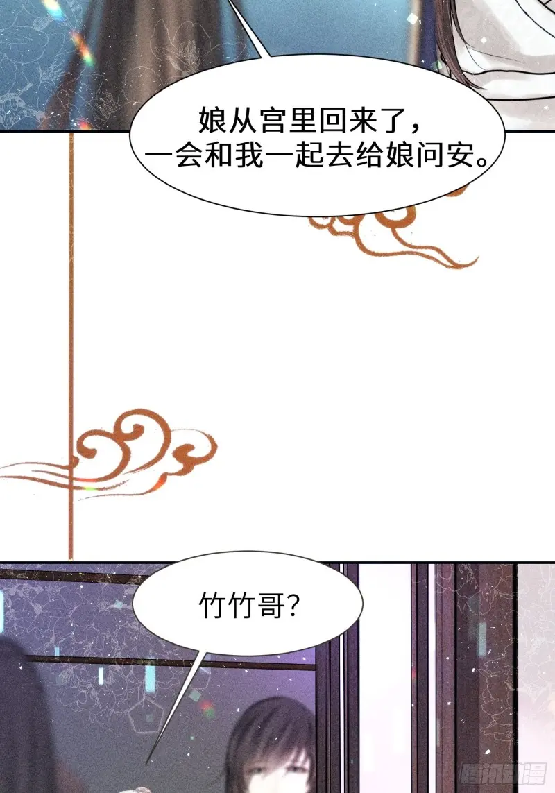 第二十八话 第82页