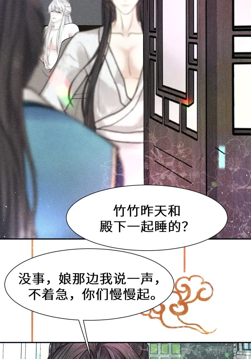 第二十八话 第83页