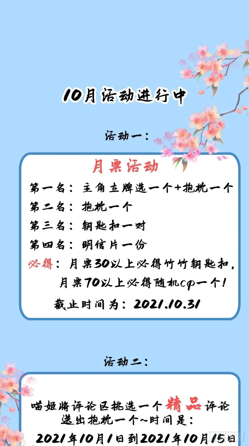 第二十八话 第85页