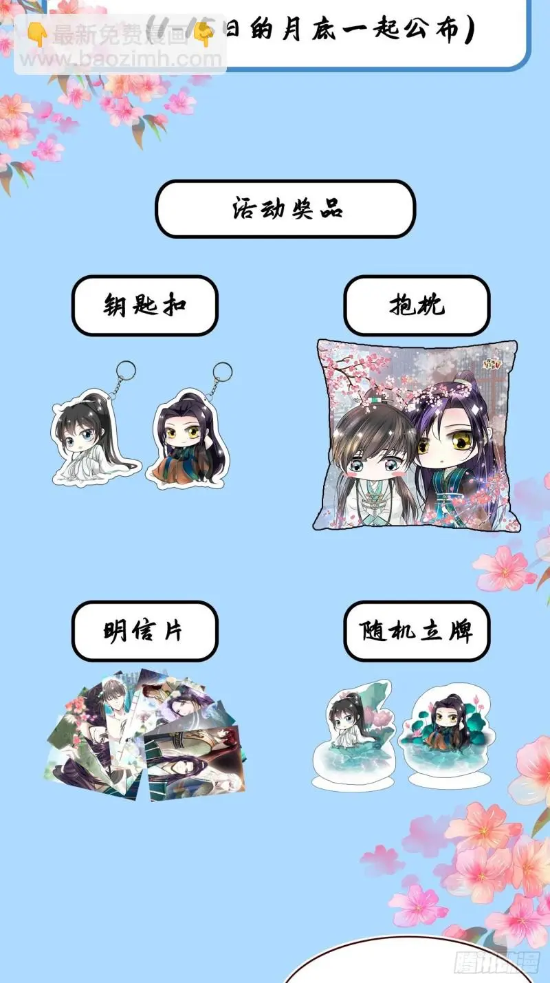 第二十八话 第86页