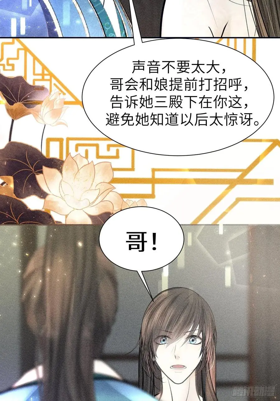 第二十九话 第2页