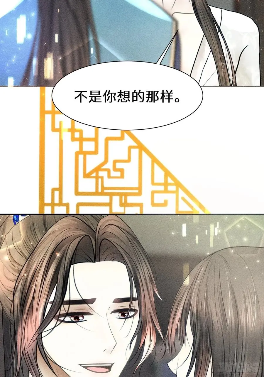 第二十九话 第3页