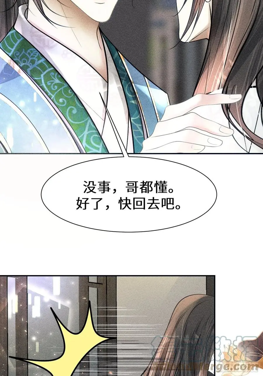 第二十九话 第4页