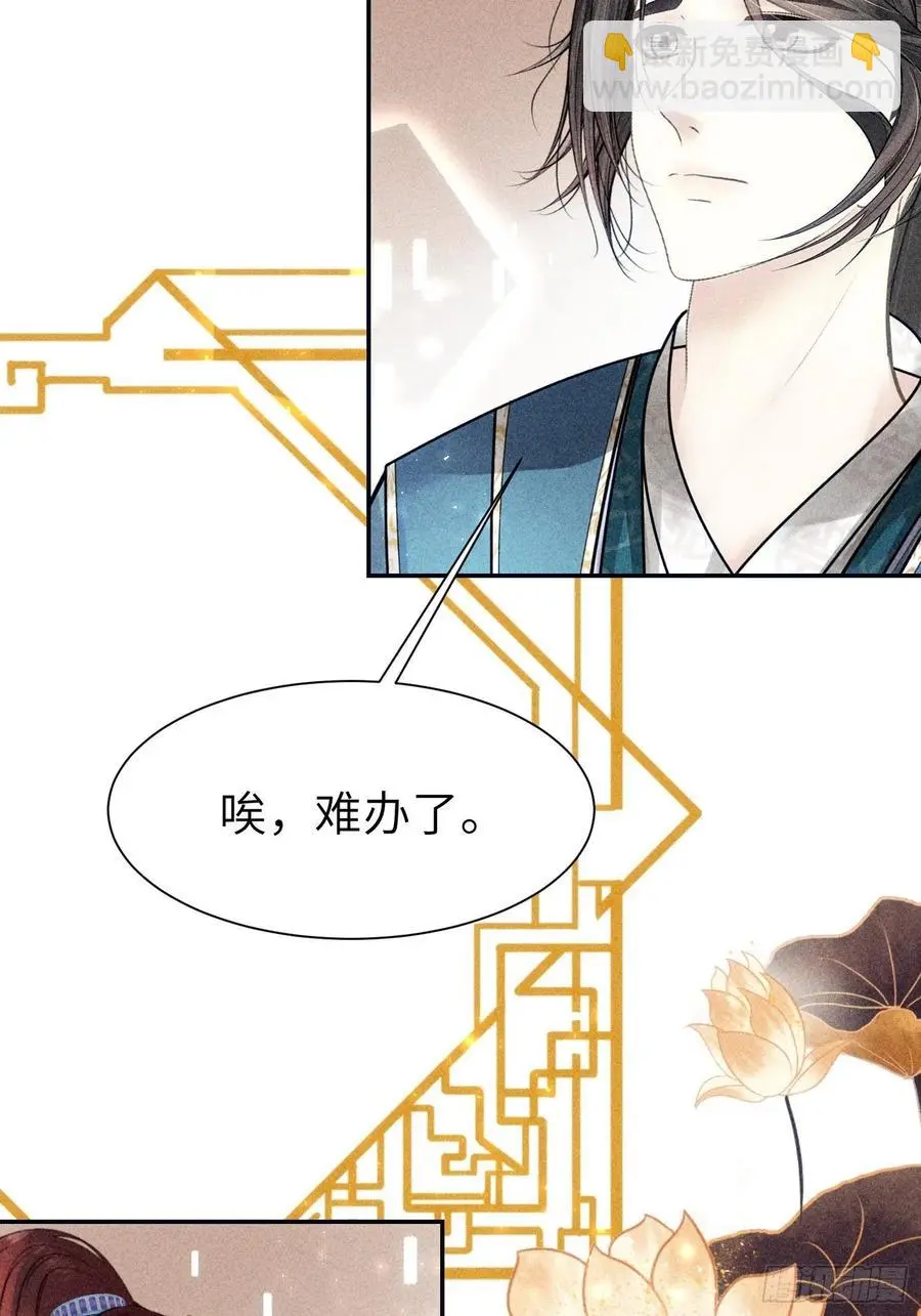 第二十九话 第6页