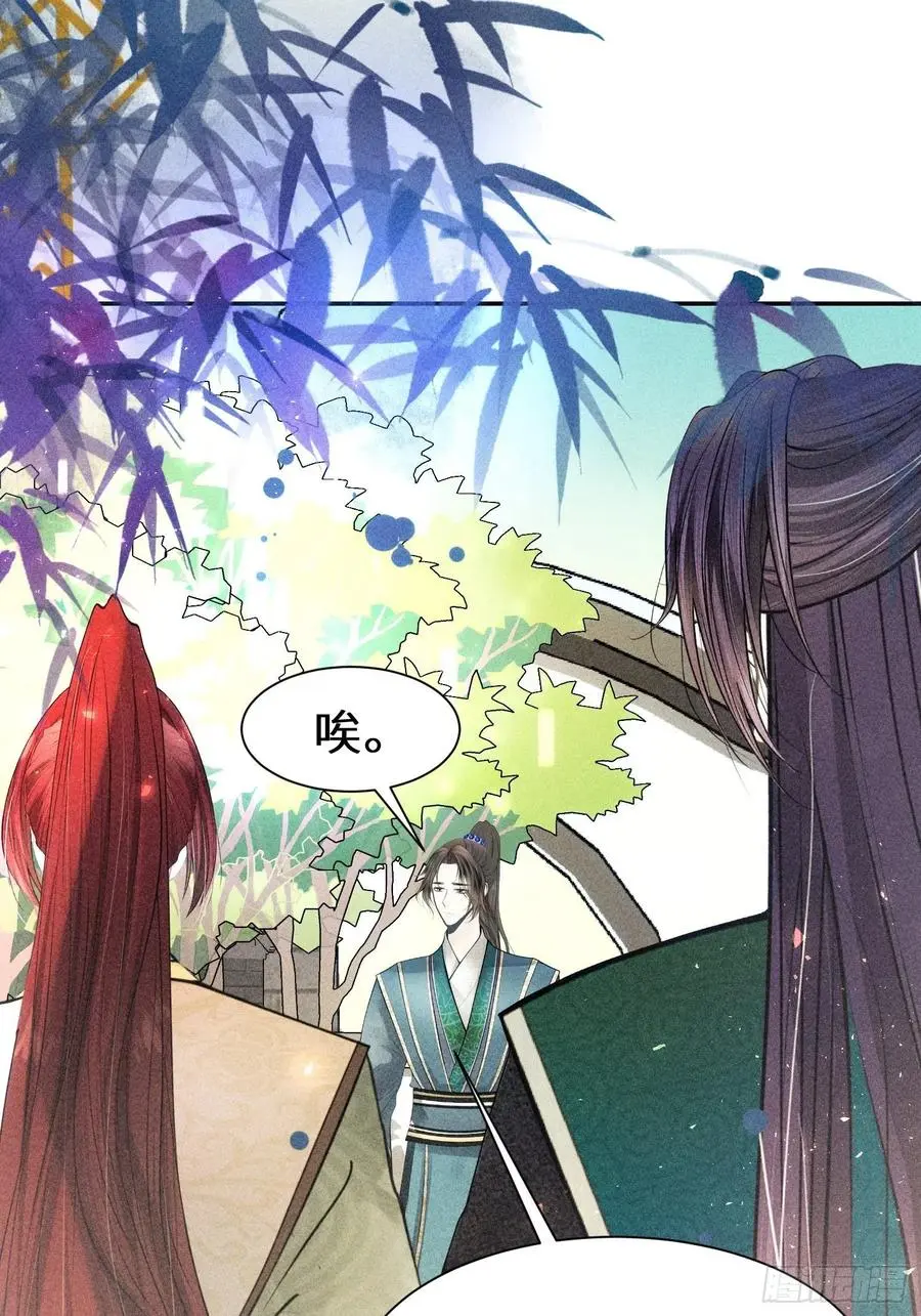 第二十九话 第9页