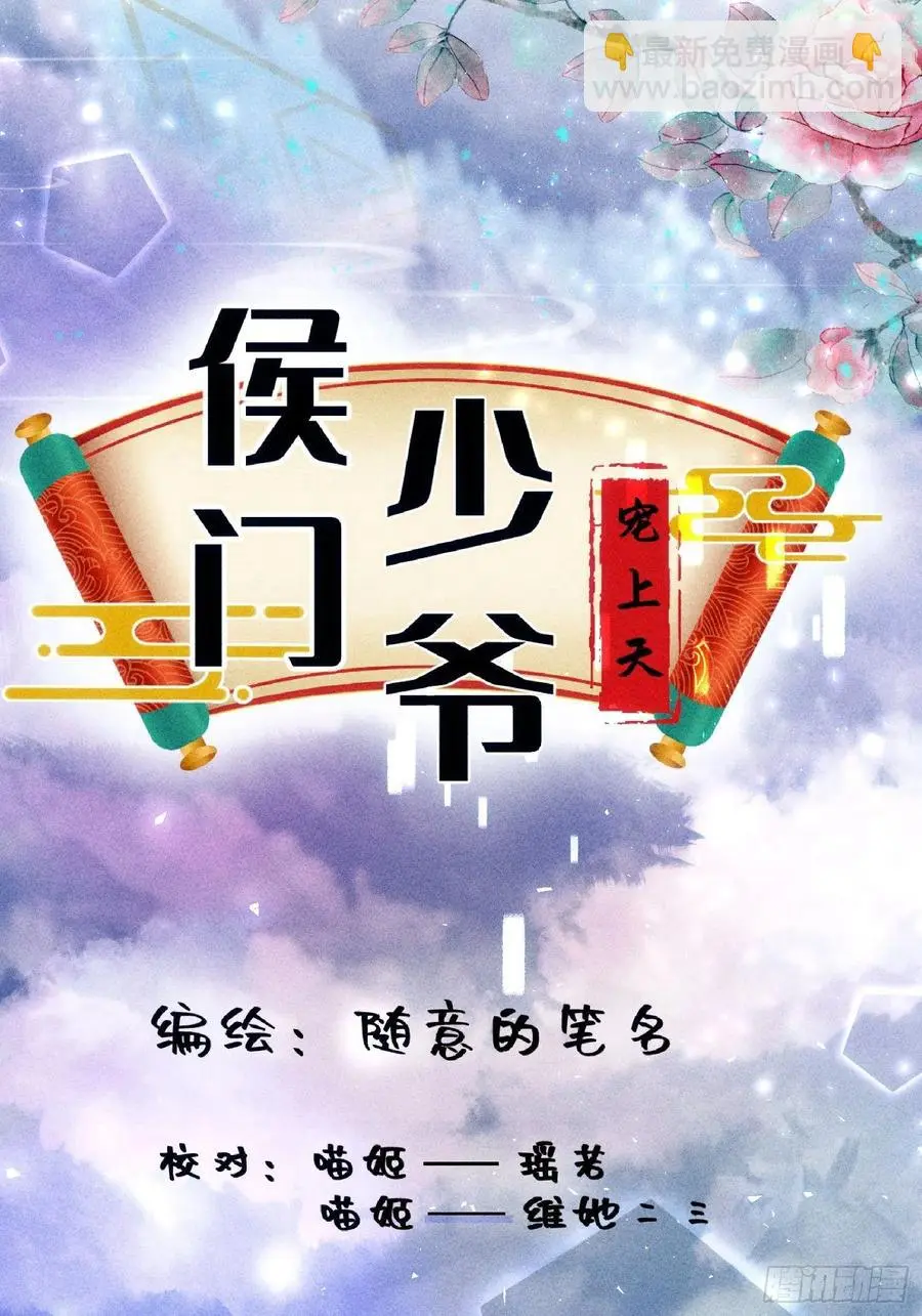 第二十九话 第11页