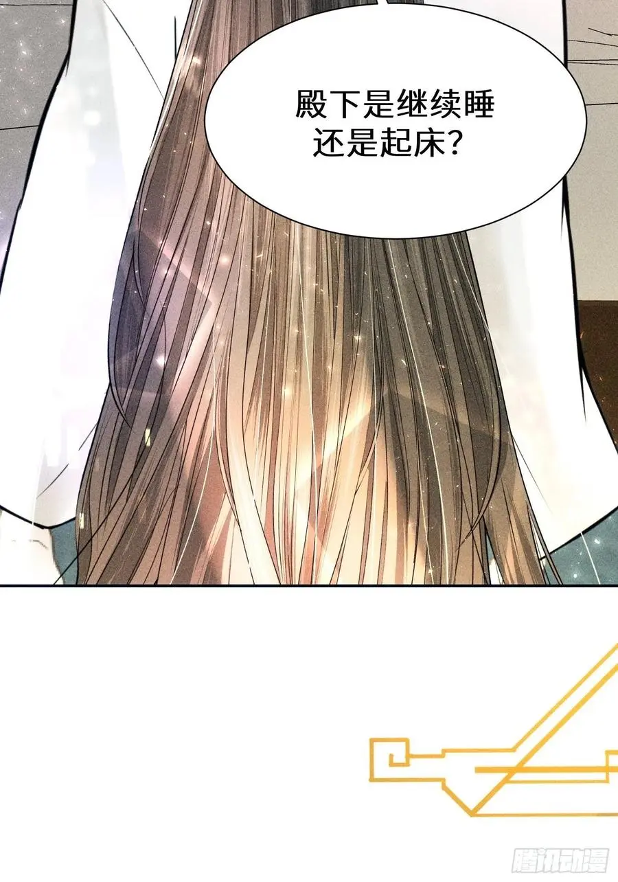 第二十九话 第14页