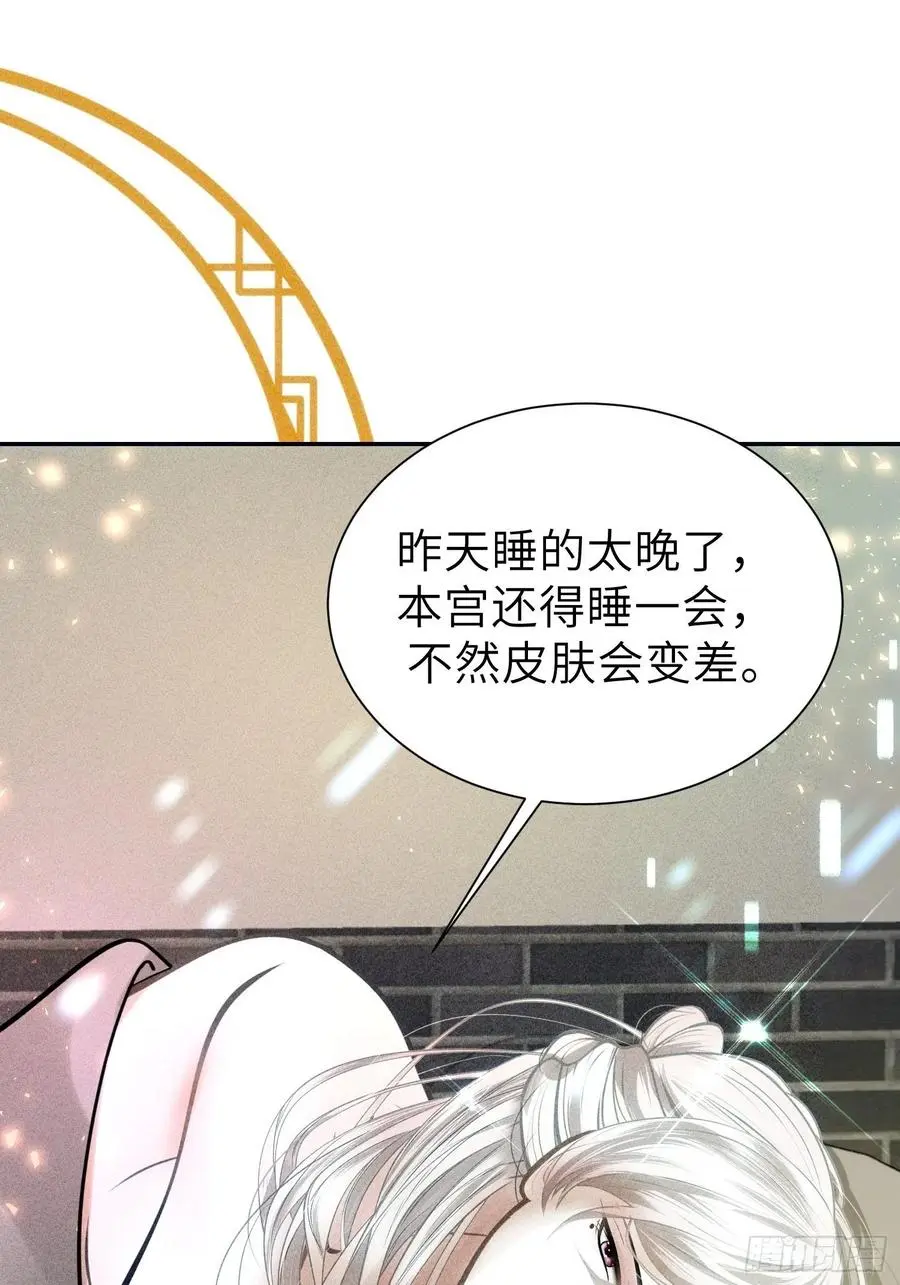 第二十九话 第15页