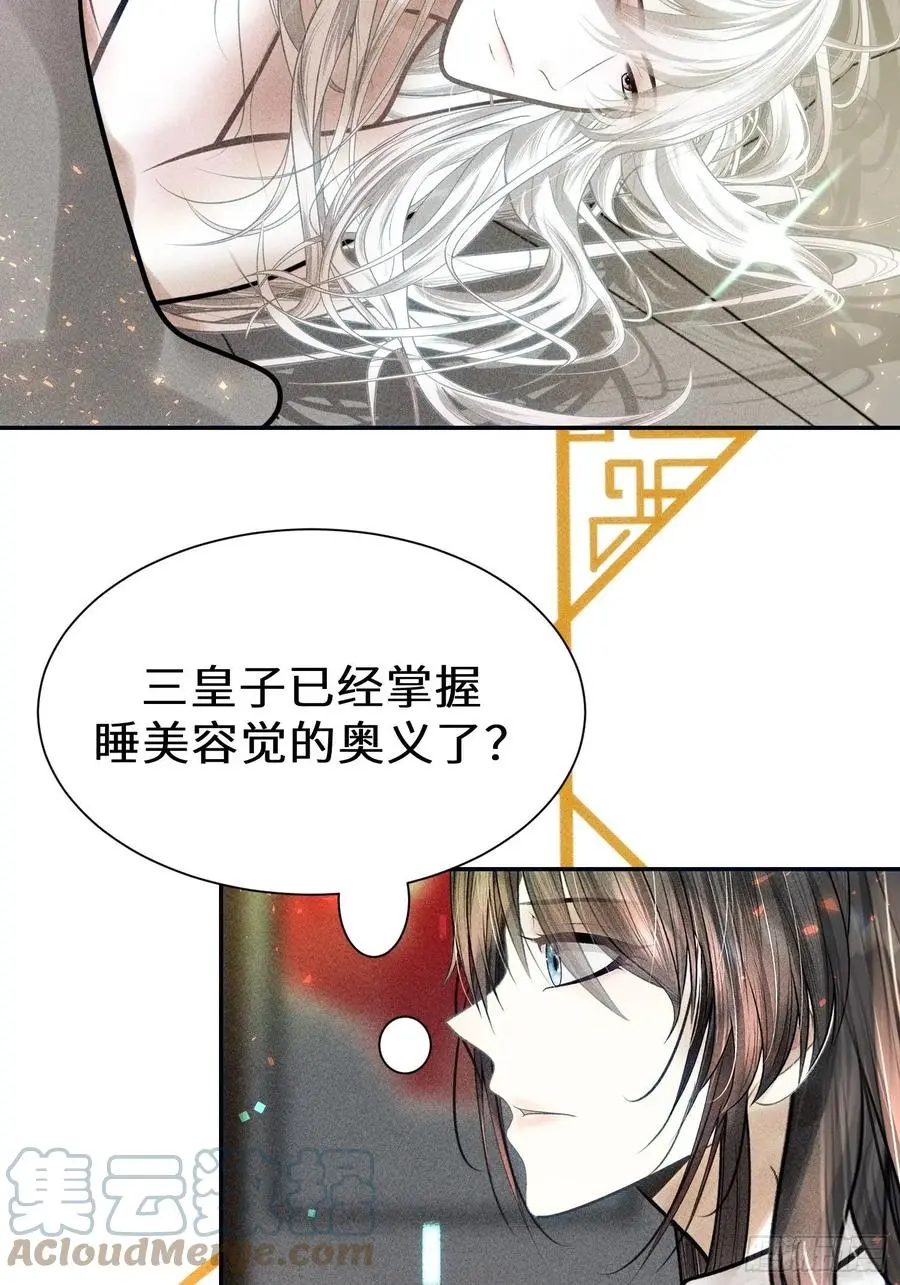 第二十九话 第16页