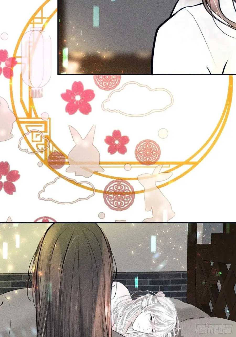 第二十九话 第17页