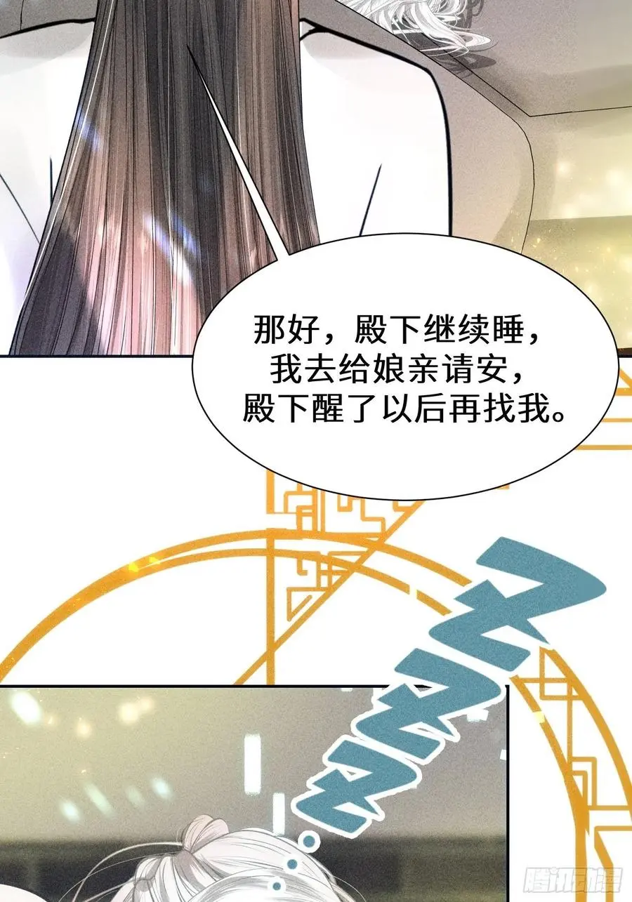 第二十九话 第18页