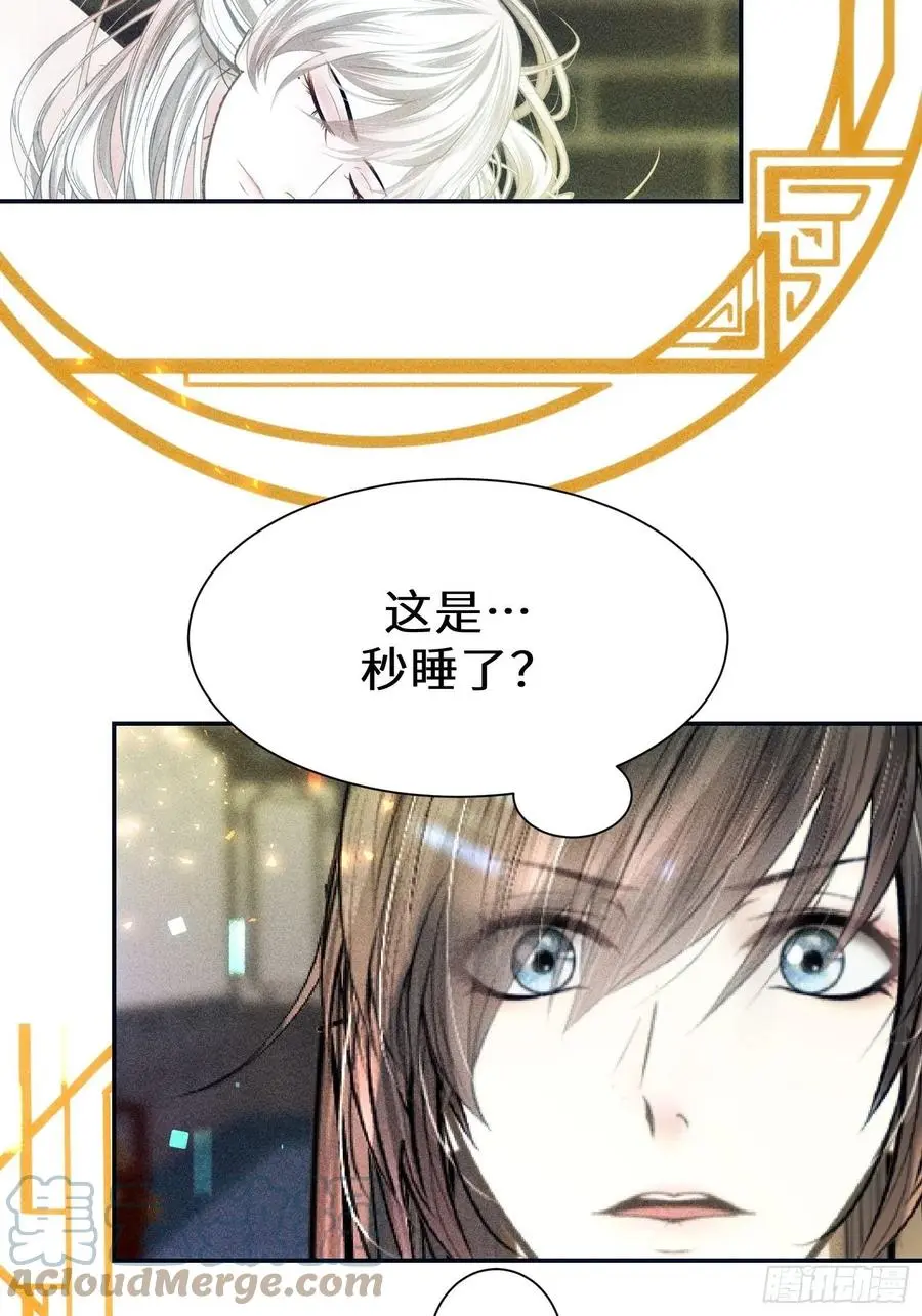 第二十九话 第19页