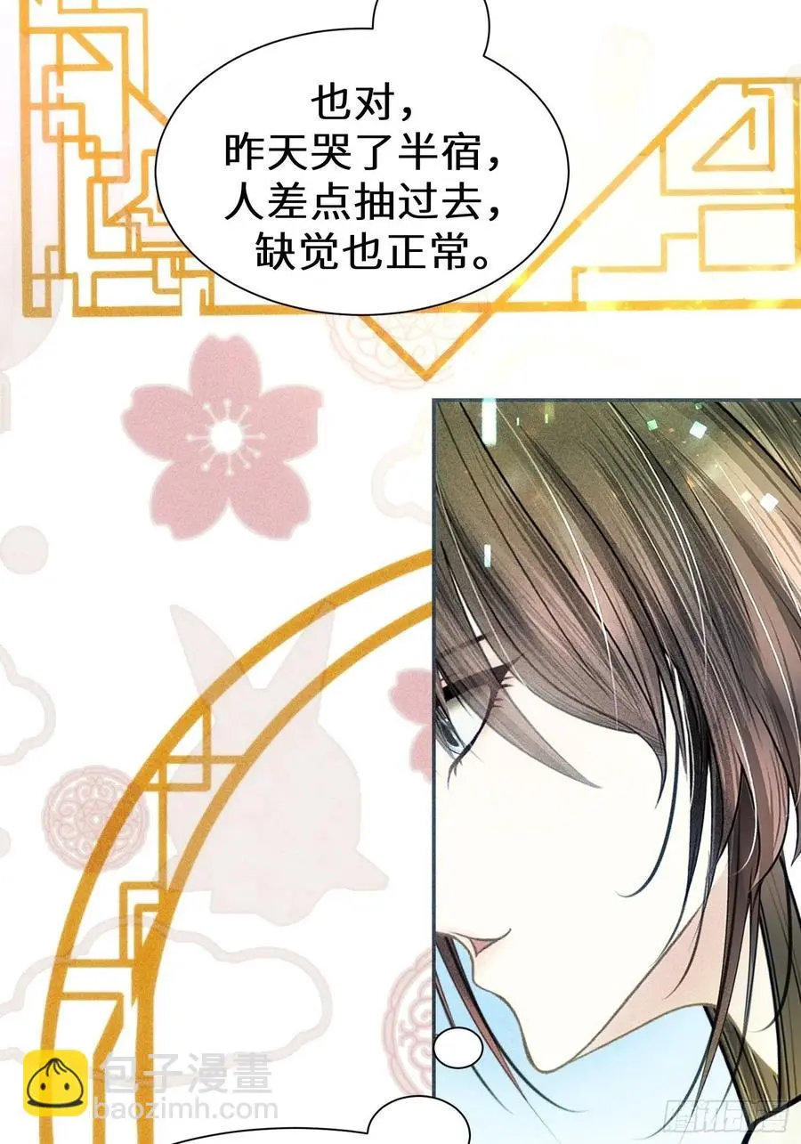 第二十九话 第20页