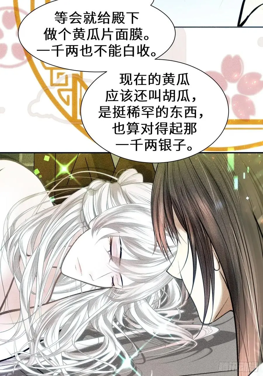 第二十九话 第21页