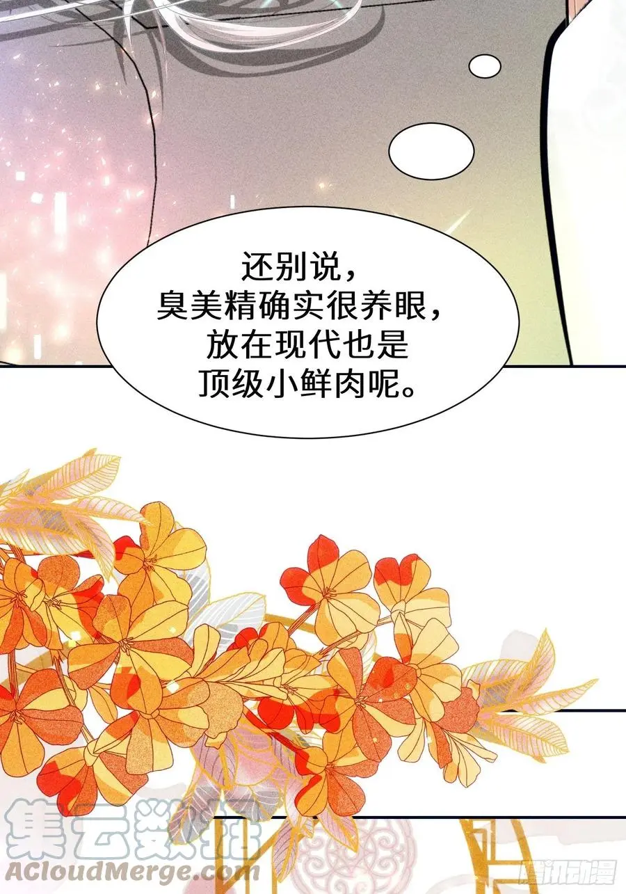 第二十九话 第22页