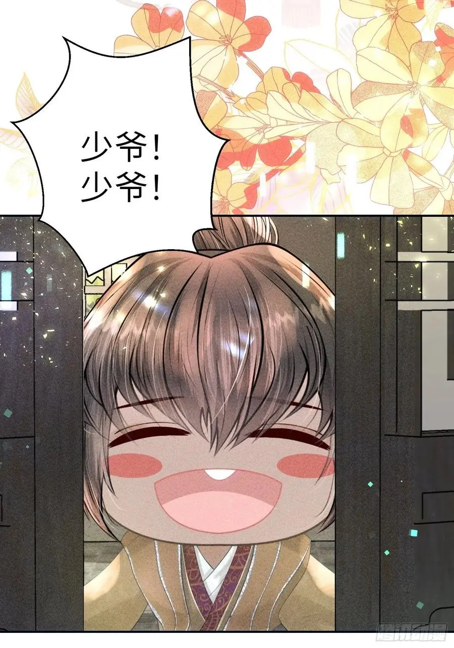 第二十九话 第24页