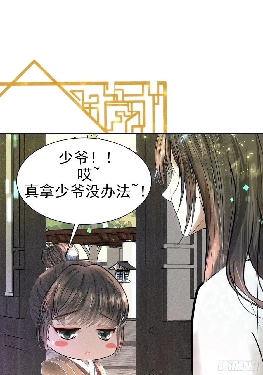 第二十九话 第26页