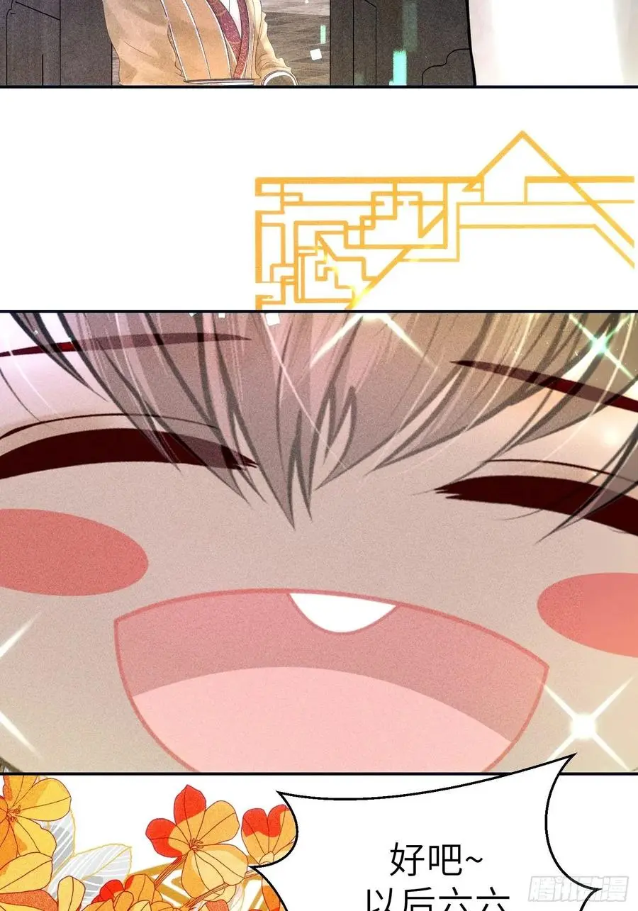 第二十九话 第27页