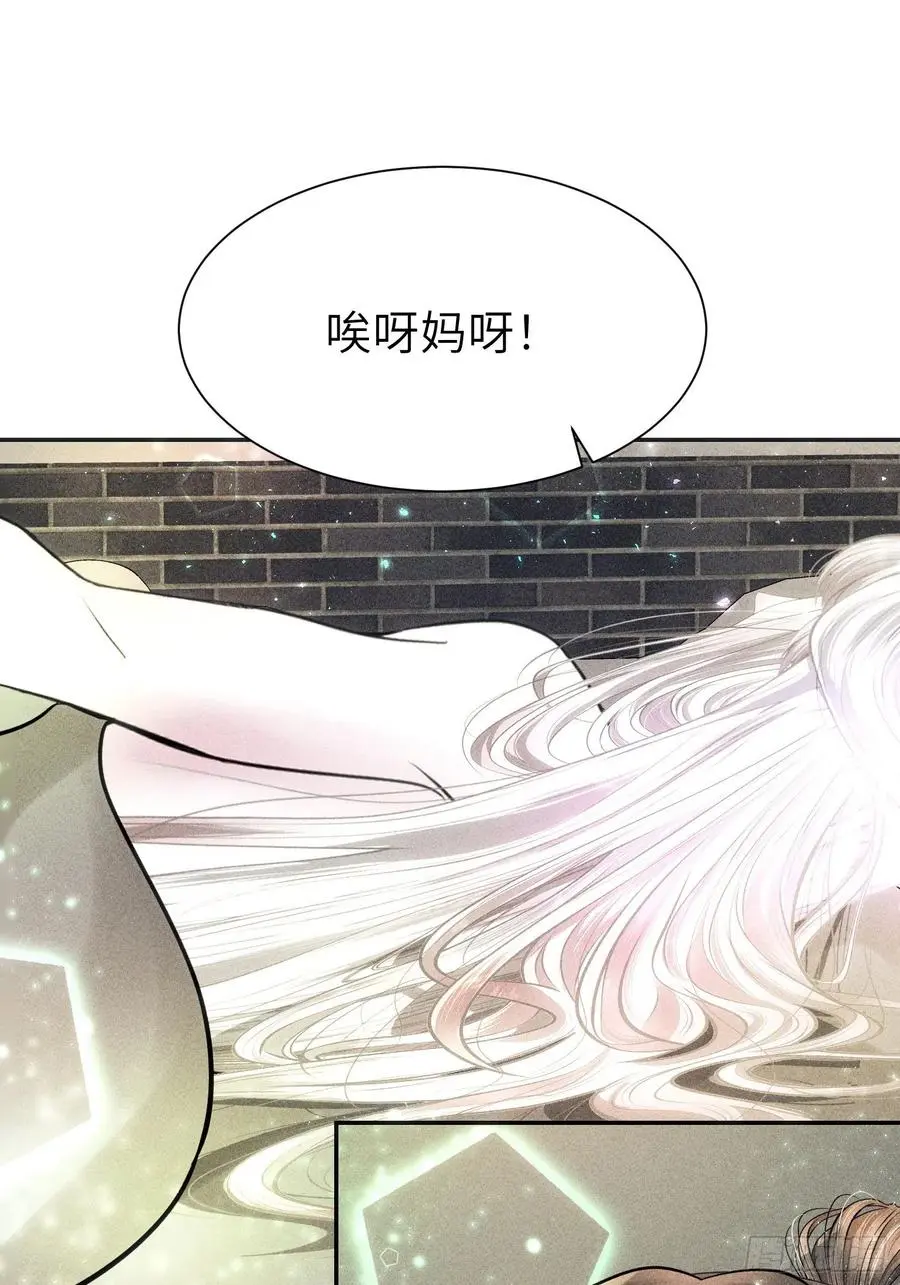 第二十九话 第29页
