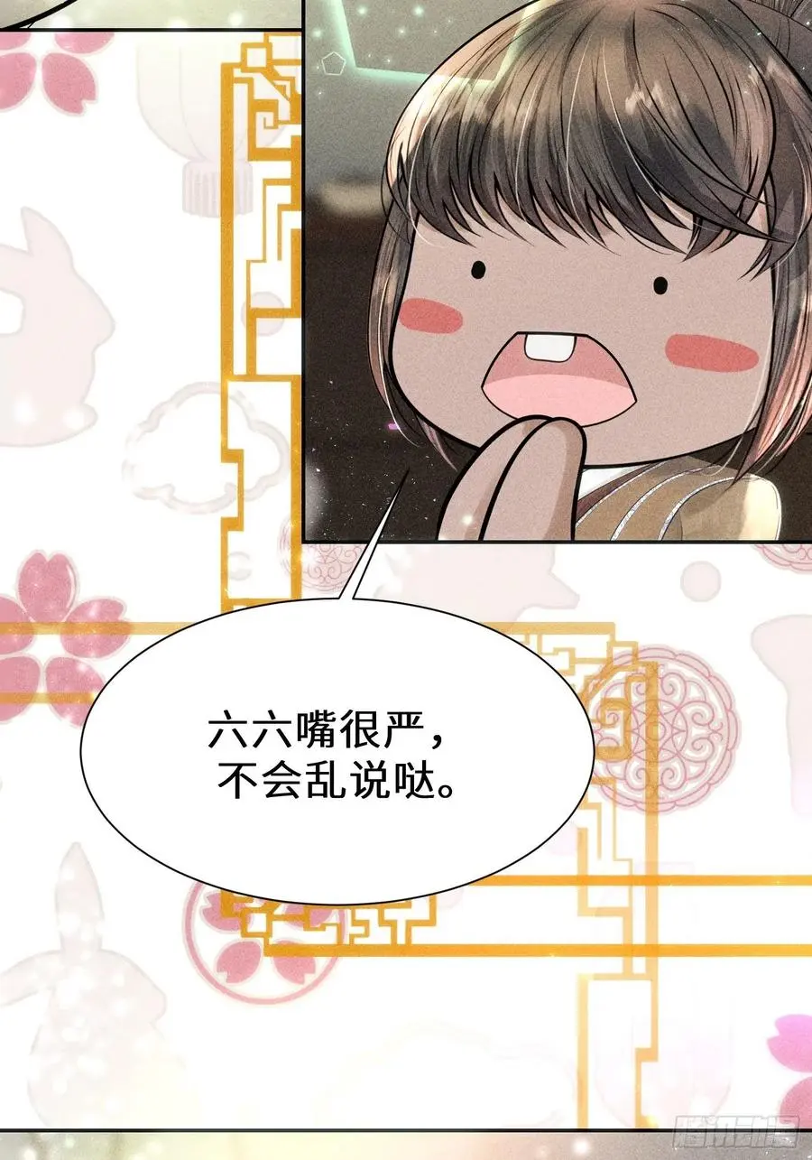 第二十九话 第30页
