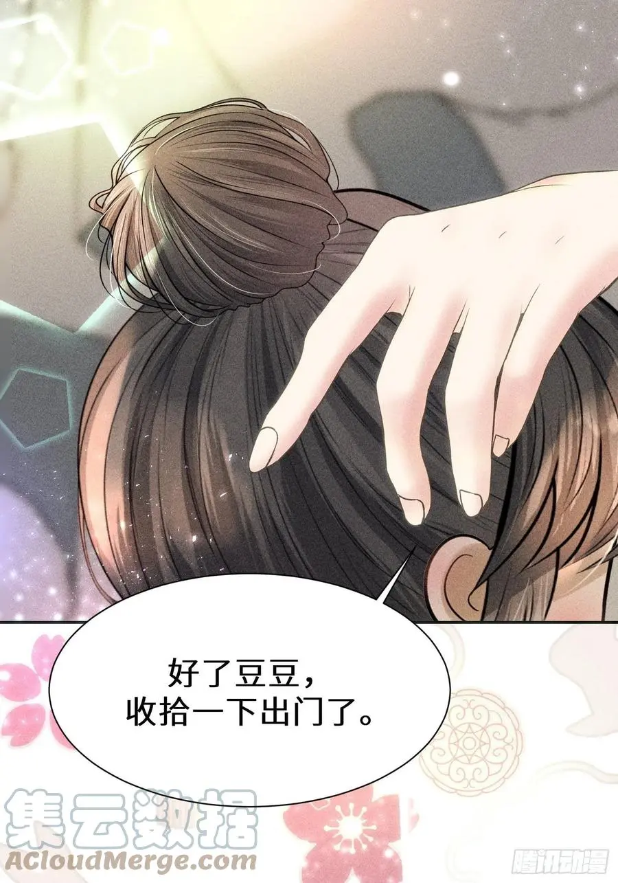 第二十九话 第31页
