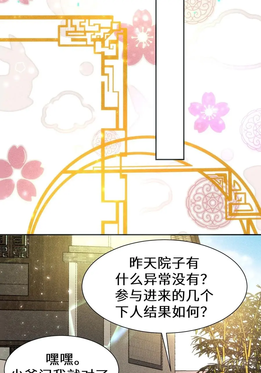 第二十九话 第33页