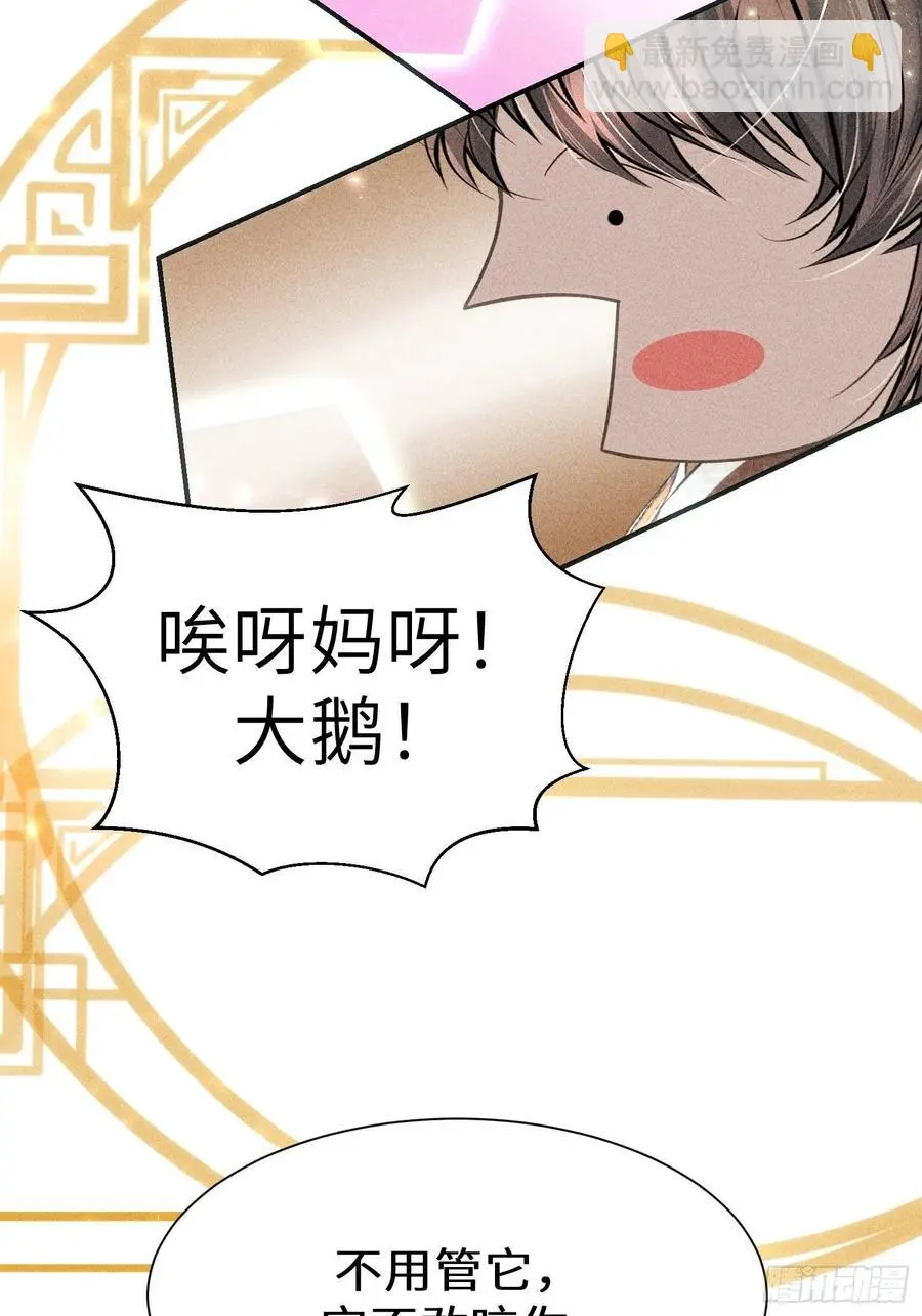 第二十九话 第35页