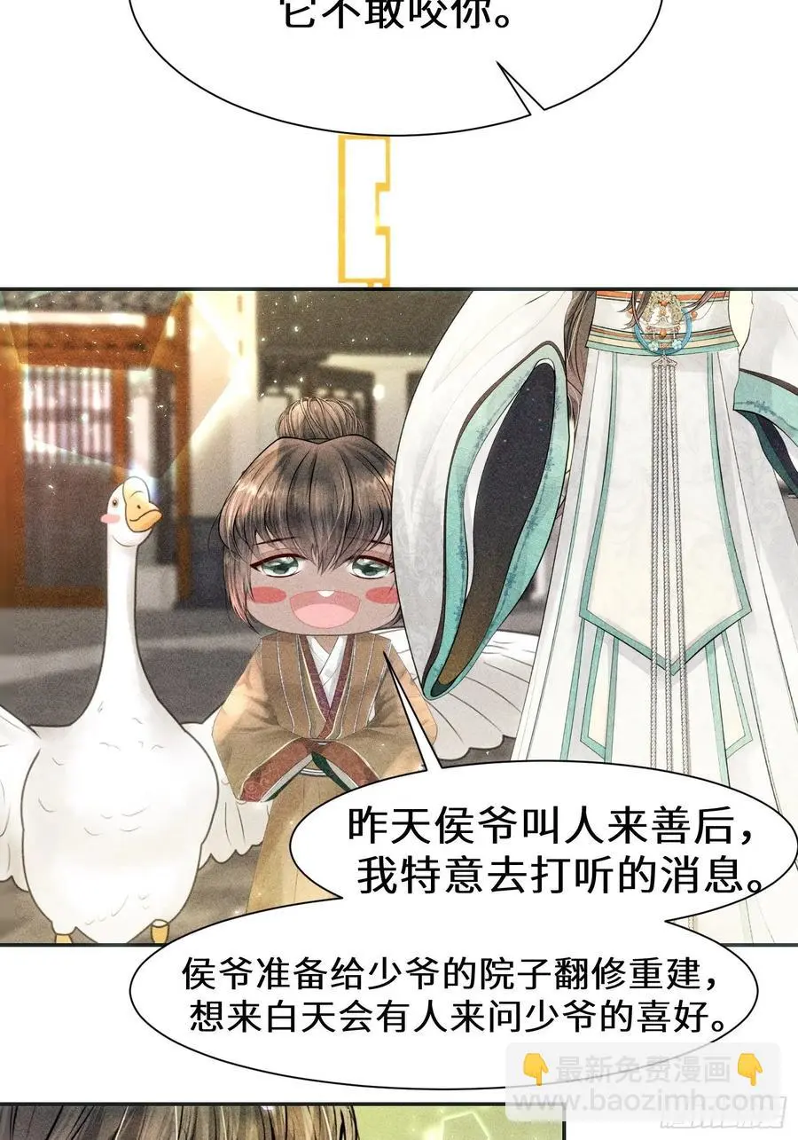 第二十九话 第36页