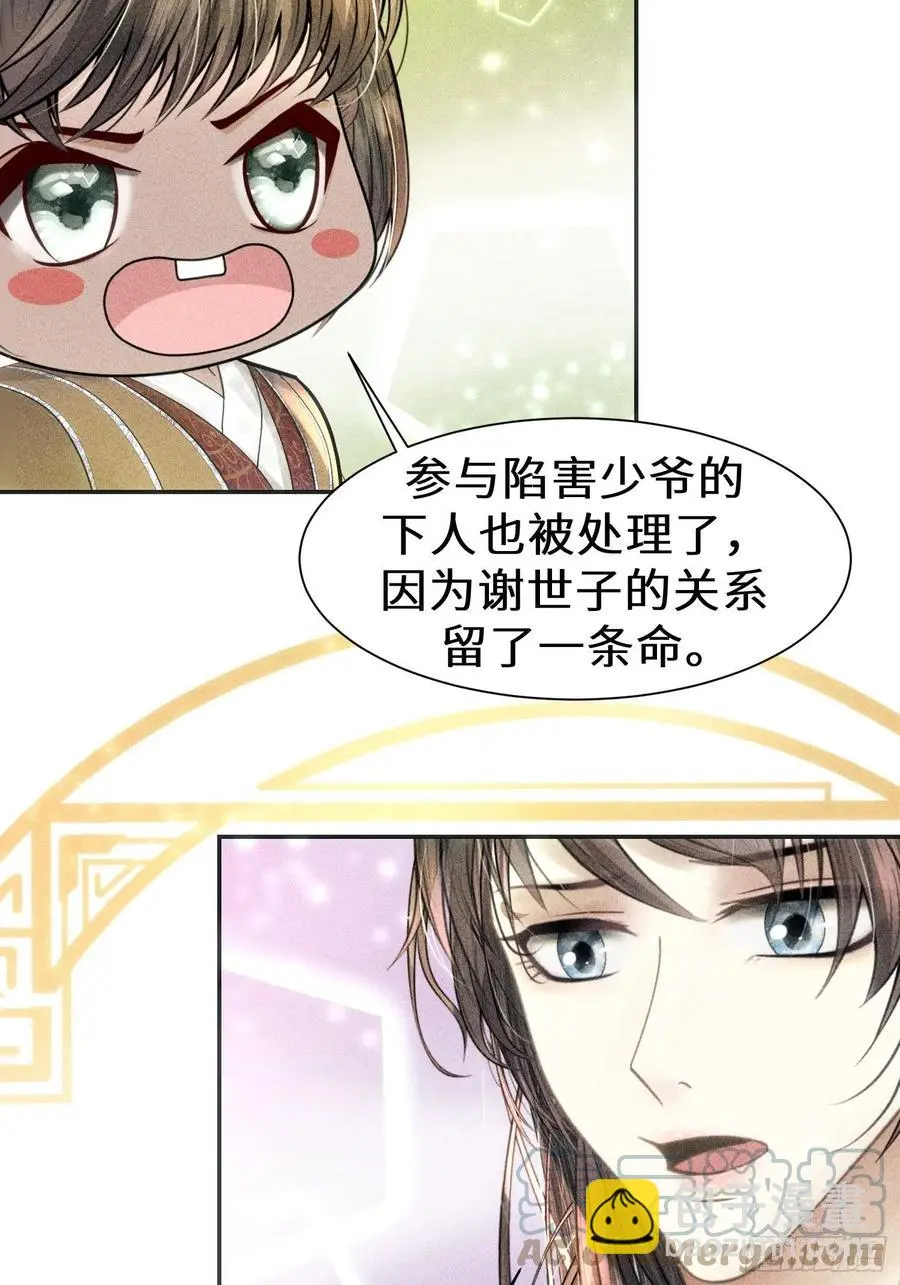 第二十九话 第37页