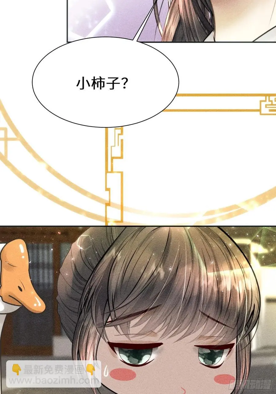 第二十九话 第38页