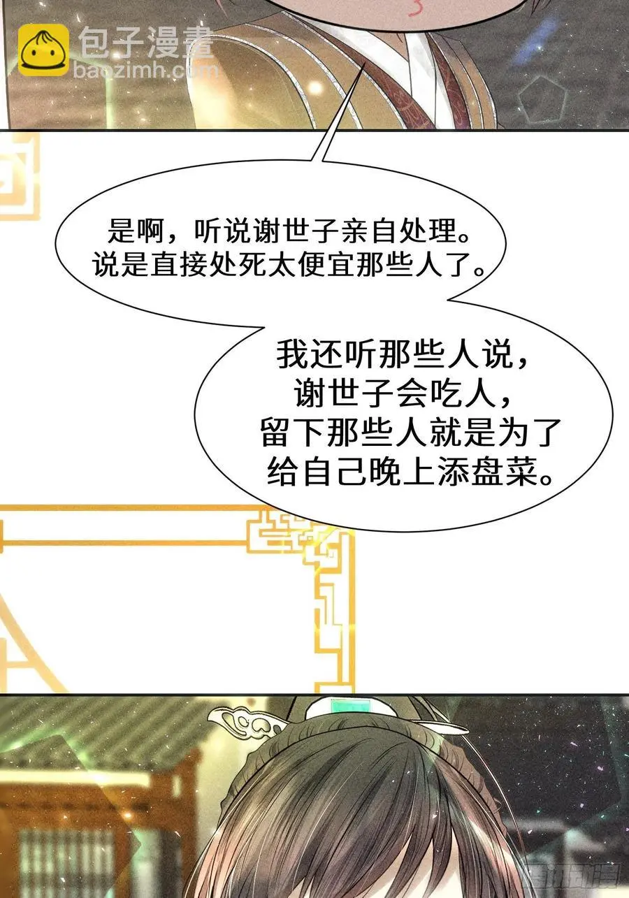 第二十九话 第39页
