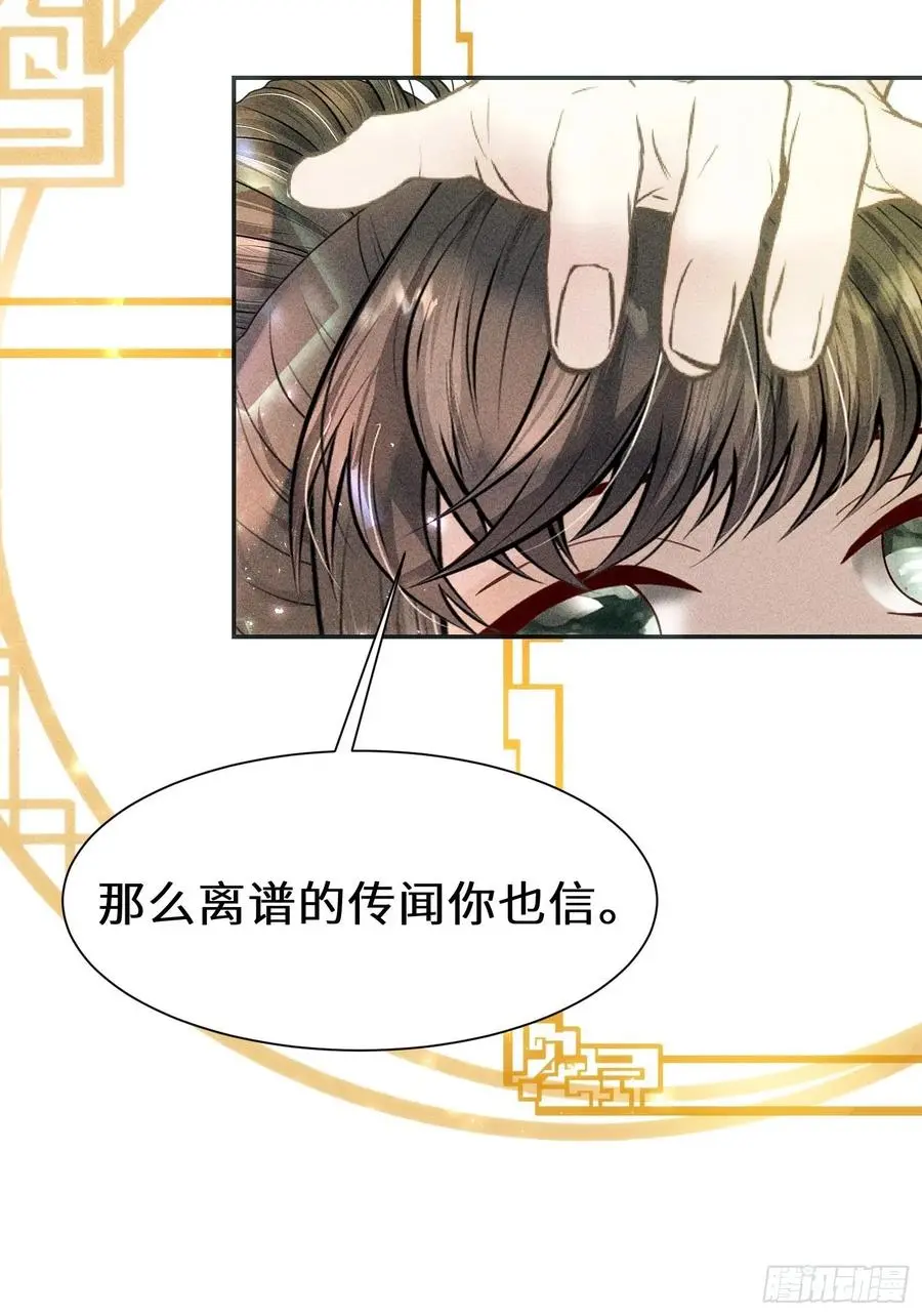 第二十九话 第42页