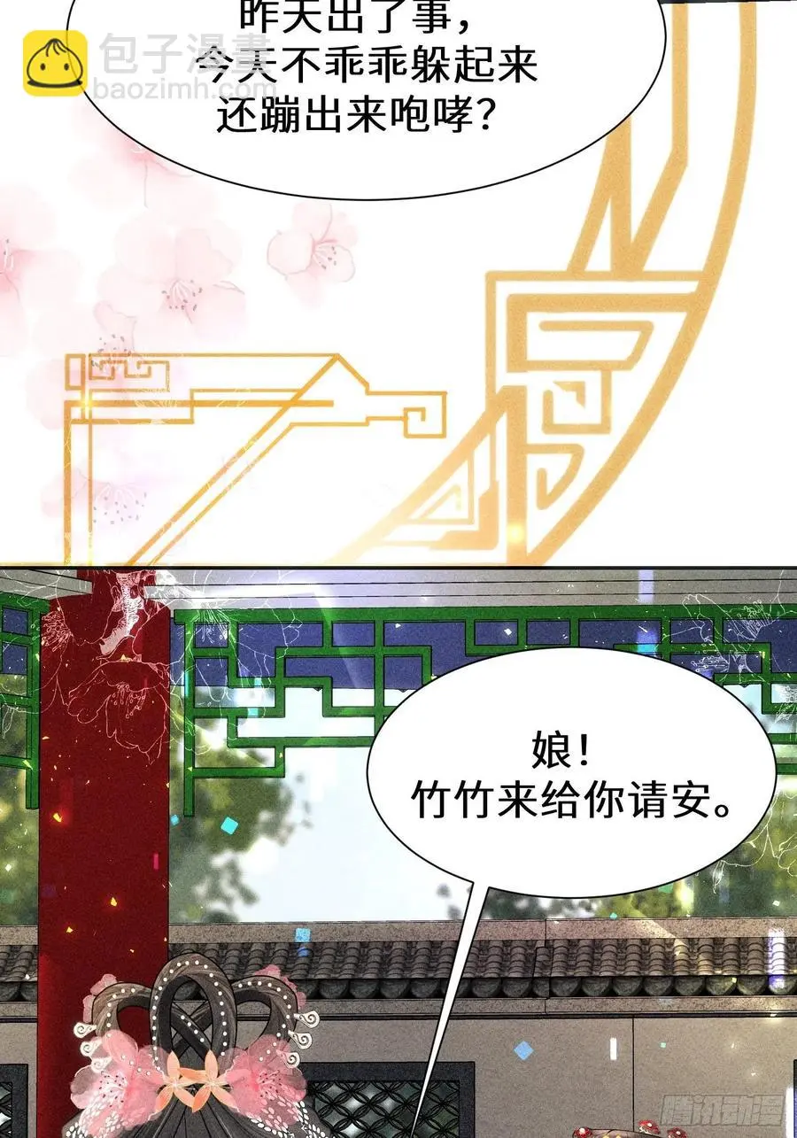 第二十九话 第47页