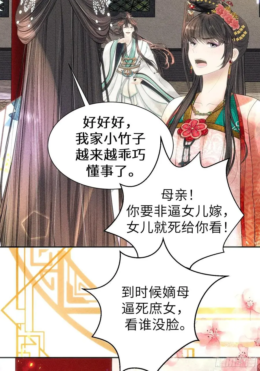第二十九话 第48页