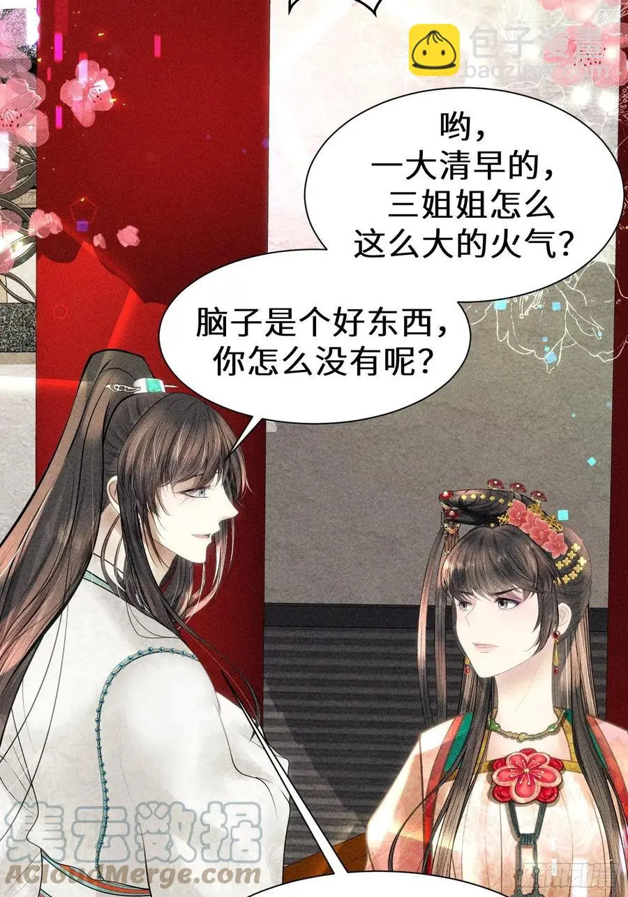 第二十九话 第49页