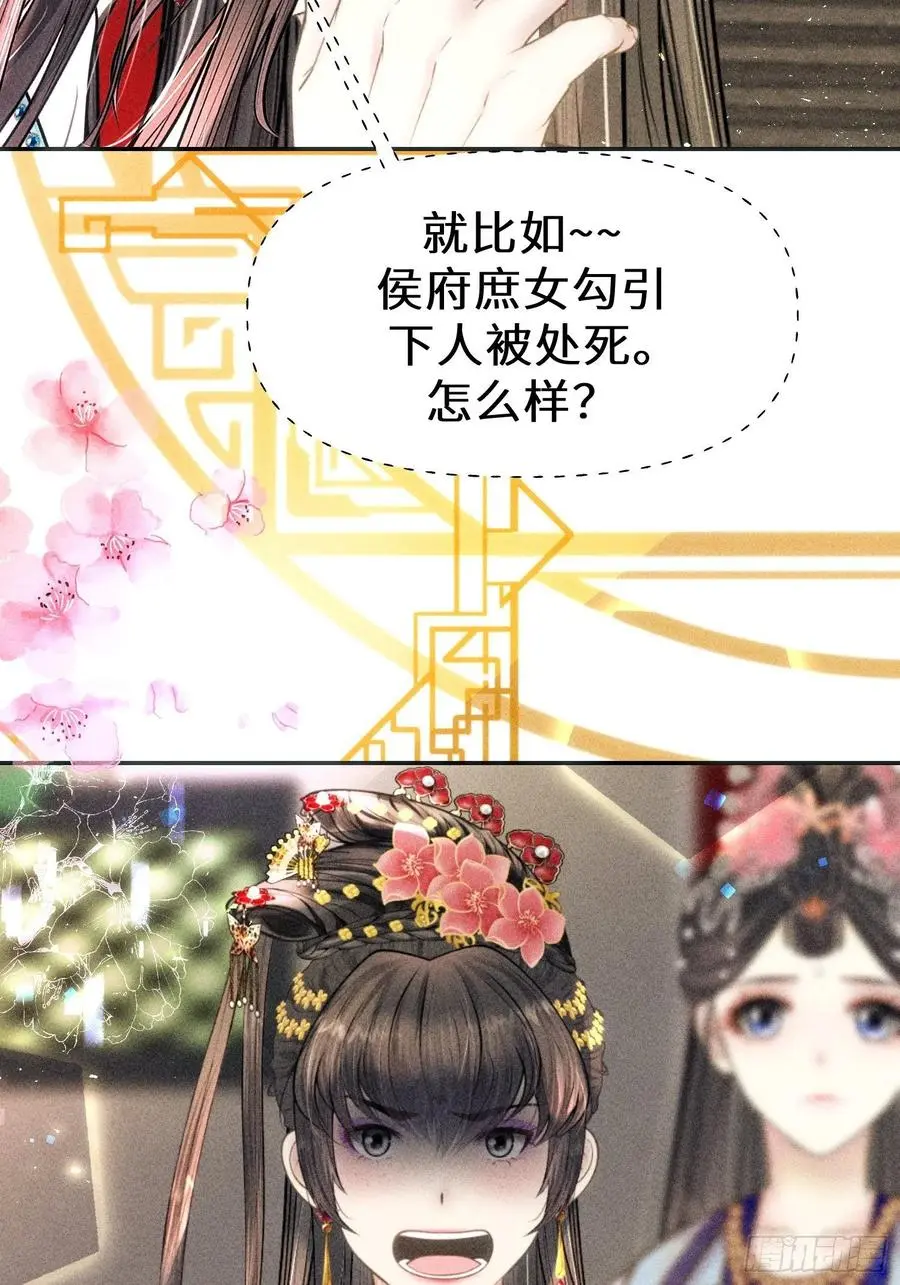 第二十九话 第51页