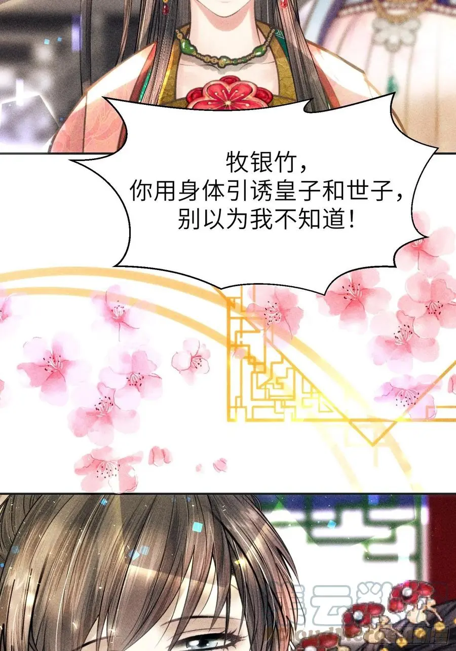 第二十九话 第52页