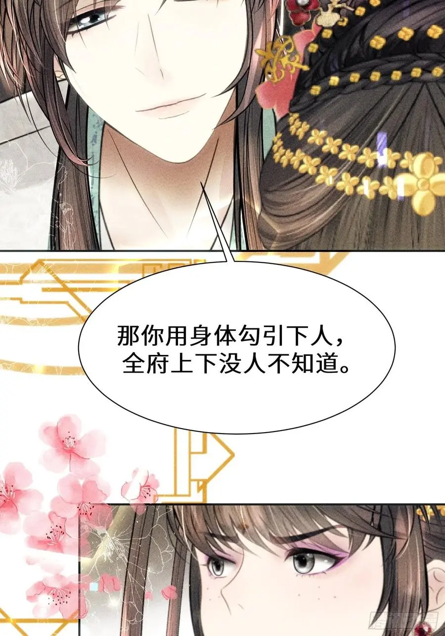 第二十九话 第53页