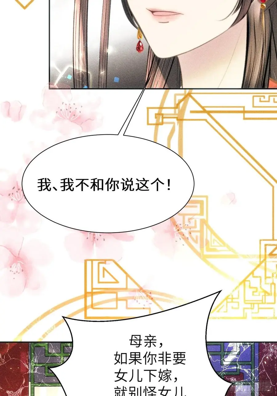 第二十九话 第54页