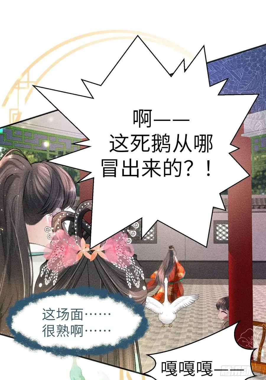 第二十九话 第57页