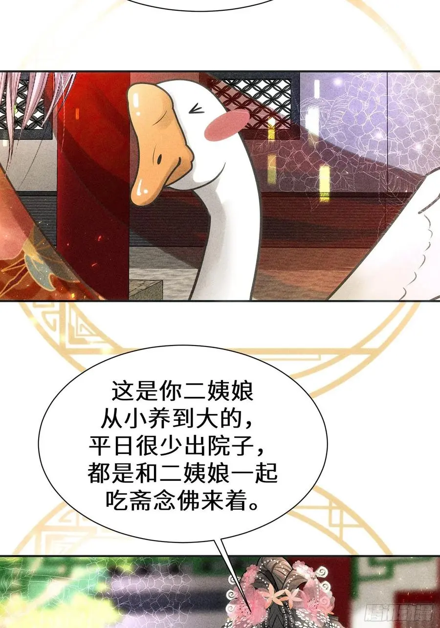 第二十九话 第60页
