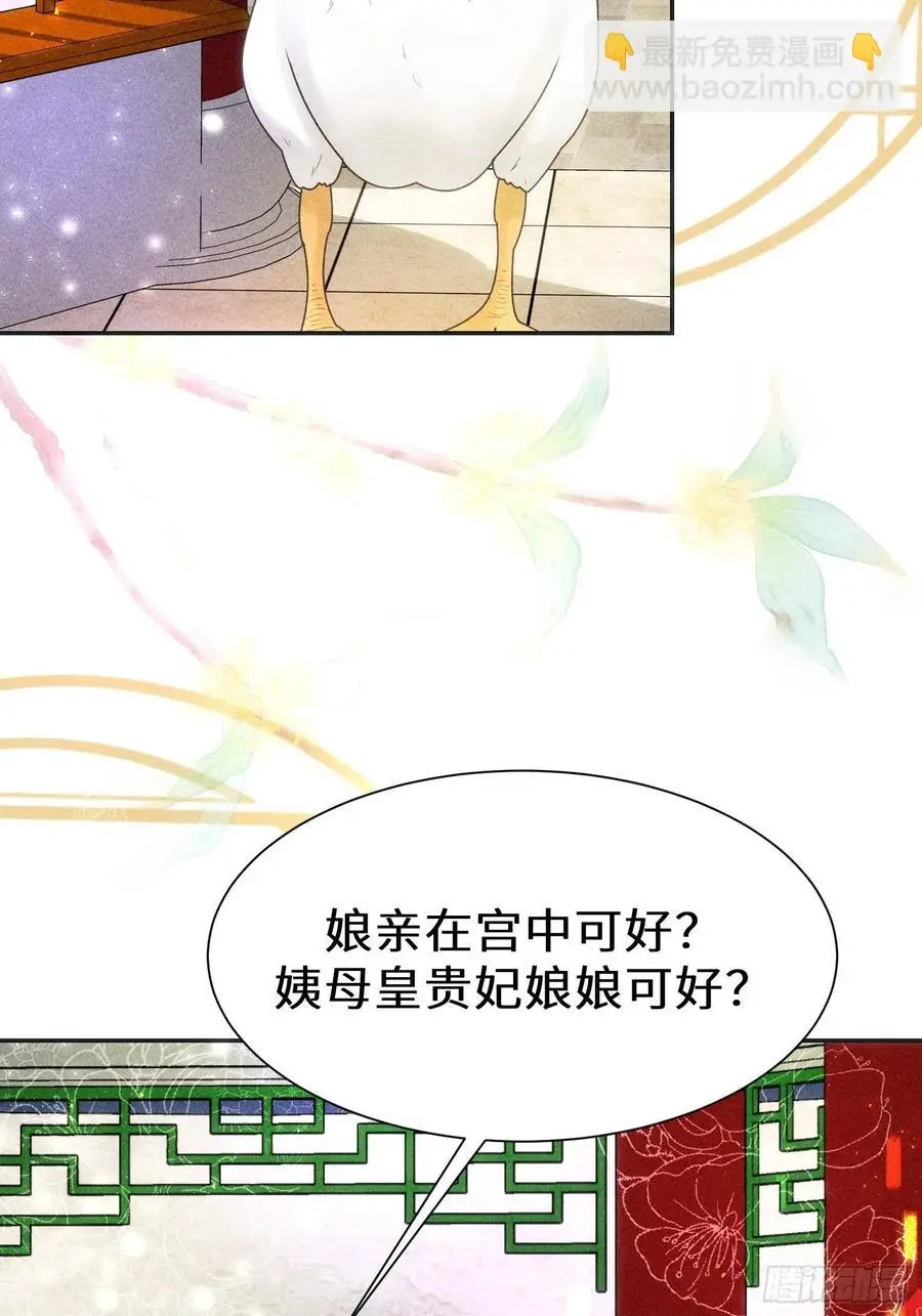 第二十九话 第63页