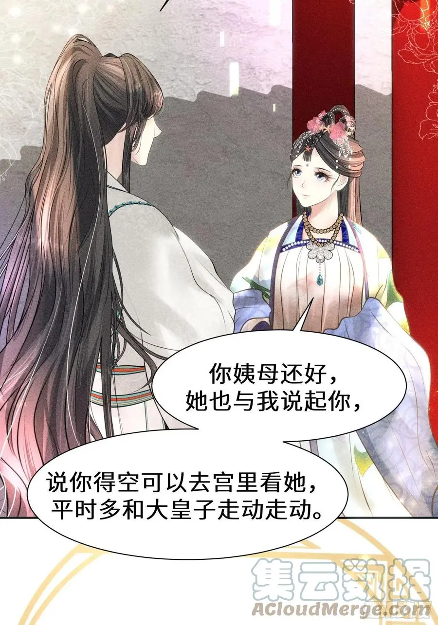 第二十九话 第64页